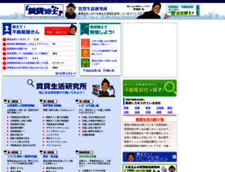 chintai-hakase.com screenshot