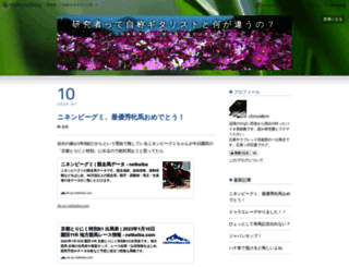 chinu48cm.hatenablog.jp screenshot
