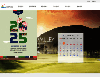 chinyangvalley.co.kr screenshot