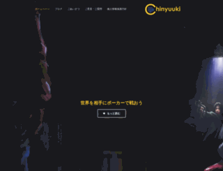 chinyuuki.com screenshot