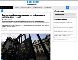 chip-shop.com.ua screenshot