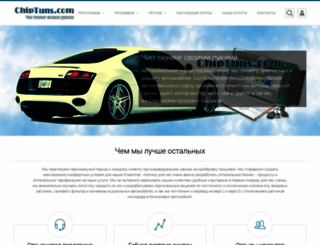 chip-tun.ru screenshot