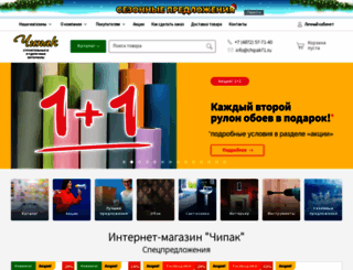 chipak71.ru screenshot