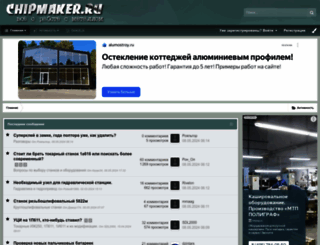 chipmaker.ru screenshot