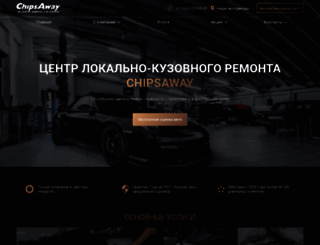 chipsaway.ru screenshot