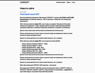 chipsoft.com.ua screenshot