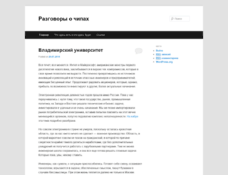 chiptalk.ru screenshot