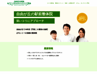 chiro-salon.com screenshot