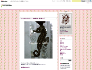 chisako3.exblog.jp screenshot