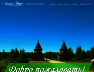 chistiyeprudi.ru screenshot