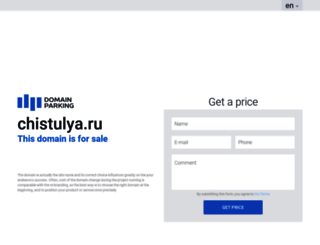 chistulya.ru screenshot