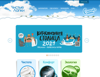 chistye-lapki.ru screenshot