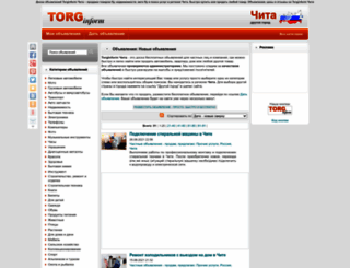 chita.torginform.ru screenshot