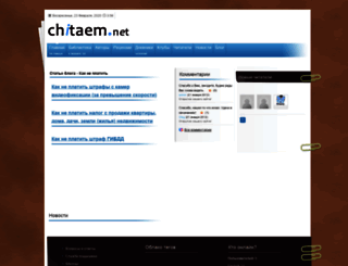chitaem.net screenshot