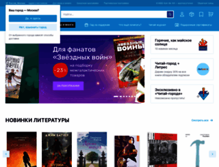 chitai-gorod.ru screenshot