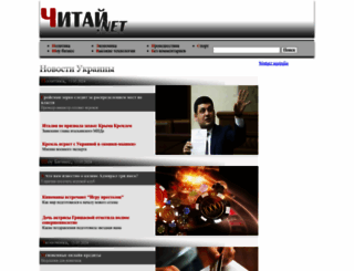 chitay.net screenshot