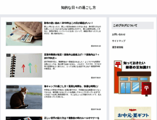 chiteki-blog.com screenshot