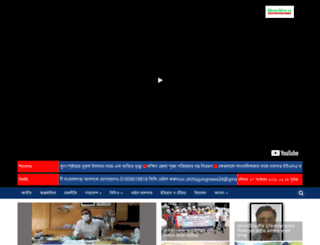 chittagongnews24.com screenshot