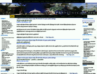 chittarkottai.com screenshot