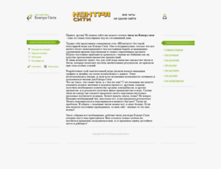 chity-na-kontra-siti.ru screenshot