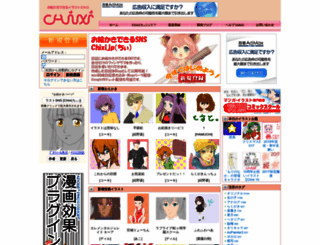 chixi.jp screenshot