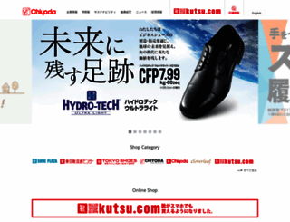 chiyodagrp.co.jp screenshot