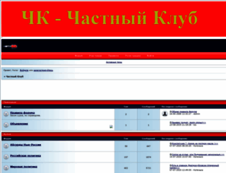 chk.forumbb.ru screenshot
