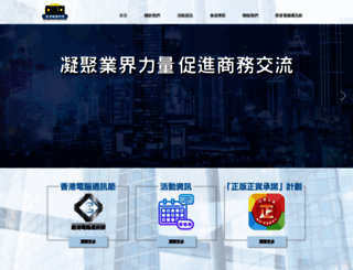 chkci.org.hk screenshot