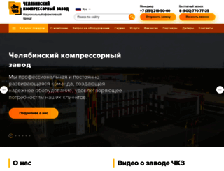 chkz.ru screenshot