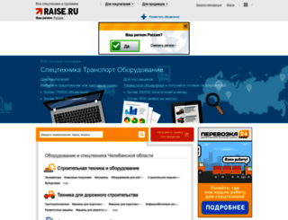 chl.raise.ru screenshot