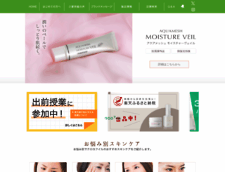 chloro.co.jp screenshot