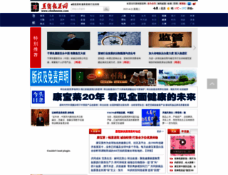 chndsnews.com screenshot