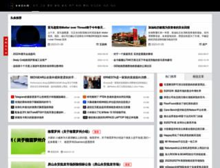 chnweiyu.com screenshot