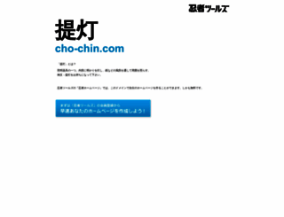 cho-chin.com screenshot
