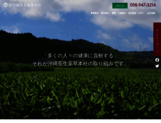 cho-sei.co.jp screenshot