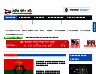 chobbishghanta.com screenshot