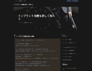 chocking.jp screenshot