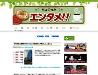 choco-entame.com screenshot