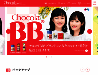 chocola.com screenshot