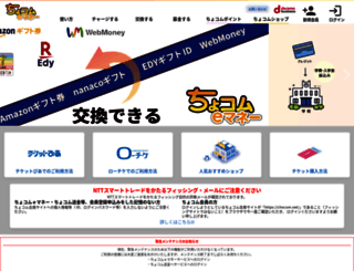 chocom.jp screenshot