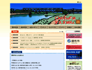 chofu-fm.com screenshot