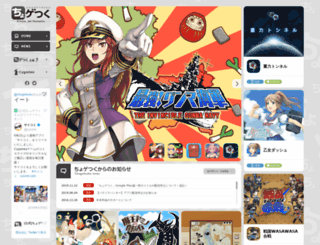 chogetsuku.jp screenshot