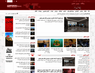 choghadaknews.ir screenshot