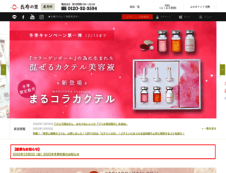 chojyu.com screenshot
