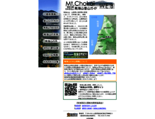 chokaizan.com screenshot