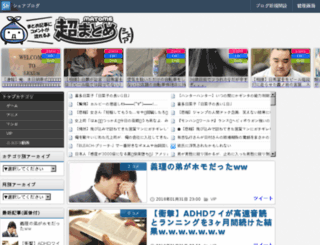 chomatome.com screenshot