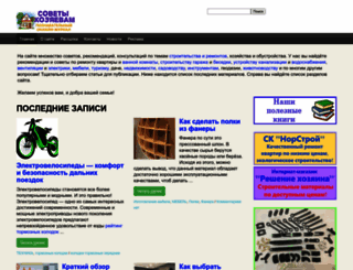 chonemuzhik.ru screenshot