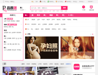 chongqing.pztuan.com screenshot