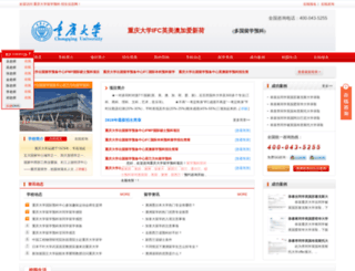 chongqingliuxue.com screenshot