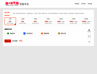 chongzhi.ks5u.com screenshot